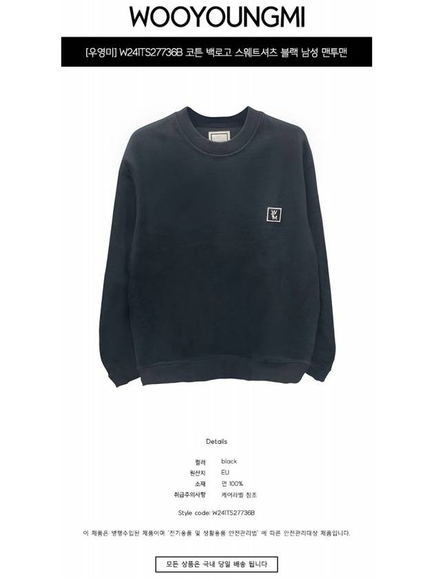 Back Logo Sweatshirt Black - WOOYOUNGMI - BALAAN 3