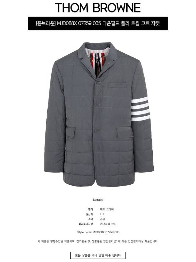 4 Bar Poly Twill Padding Blazer Jacket Grey - THOM BROWNE - BALAAN 3