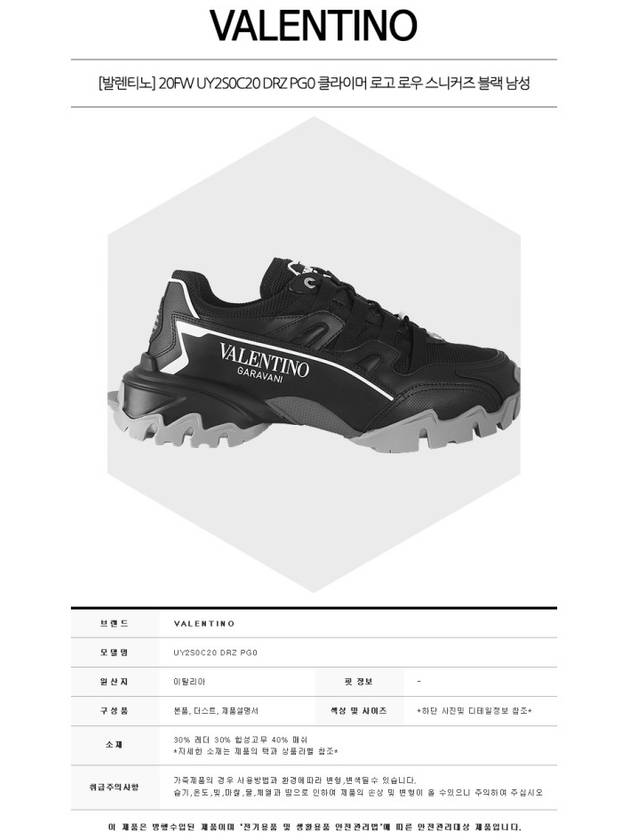 Climbers Low Top Sneakers Black - VALENTINO - BALAAN 3