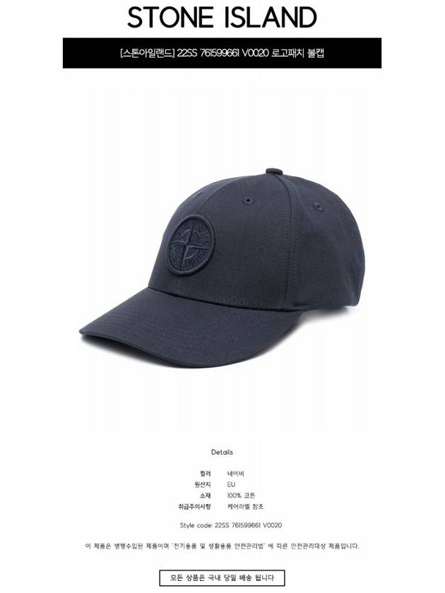 Wrap 6 Panel Ball Cap Navy - STONE ISLAND - BALAAN 3