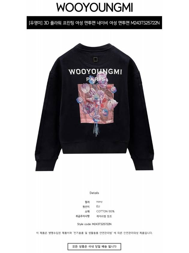 3D Flower Printing Women s Sweatshirt Navy M243TS25722N TSH - WOOYOUNGMI - BALAAN 2