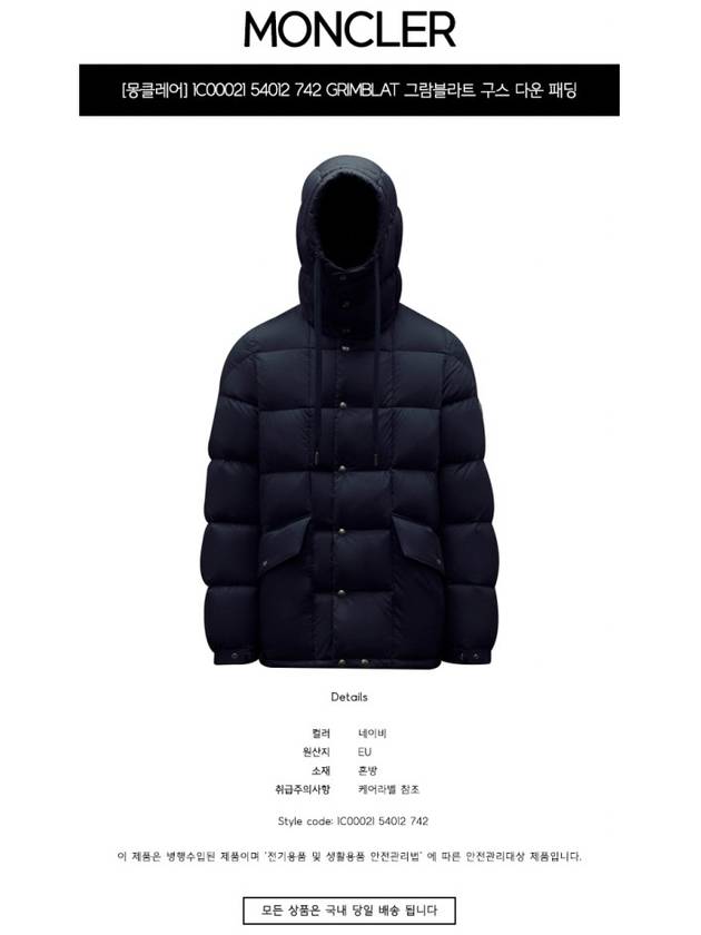 Men's Grimblat Down Padding Navy - MONCLER - BALAAN 3