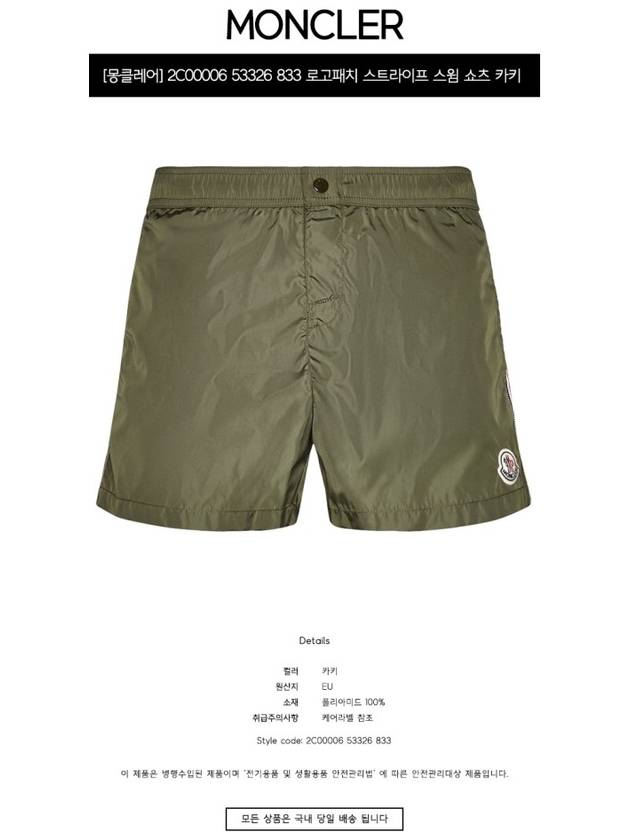 Genius Logo Patch Swim Shorts Khaki - MONCLER - BALAAN 3