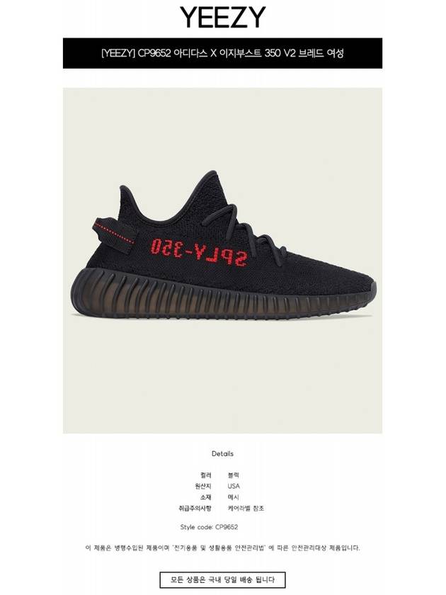 Yeezy Boost 350 V2 Bred Low Top Sneakers Black - ADIDAS - BALAAN 3