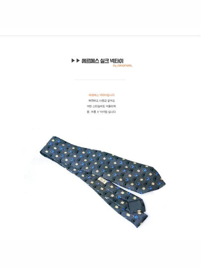 silk tie - HERMES - BALAAN 2