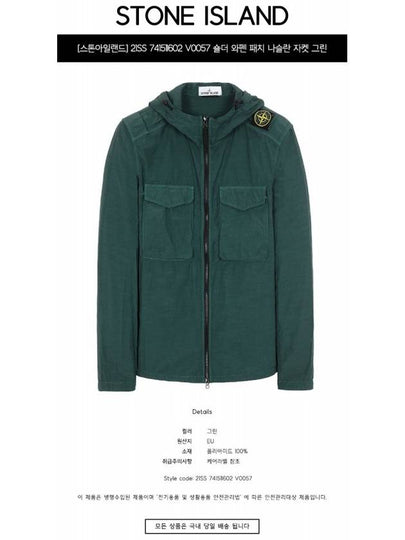 21SS 741511602 V0057 Shoulder Waffen Patch Naslan Jacket Green Men's Jacket TLS - STONE ISLAND - BALAAN 2