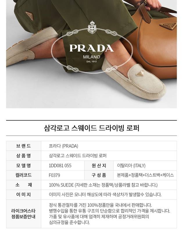 Triangle Logo Suede Driving Shoes Beige - PRADA - BALAAN 3