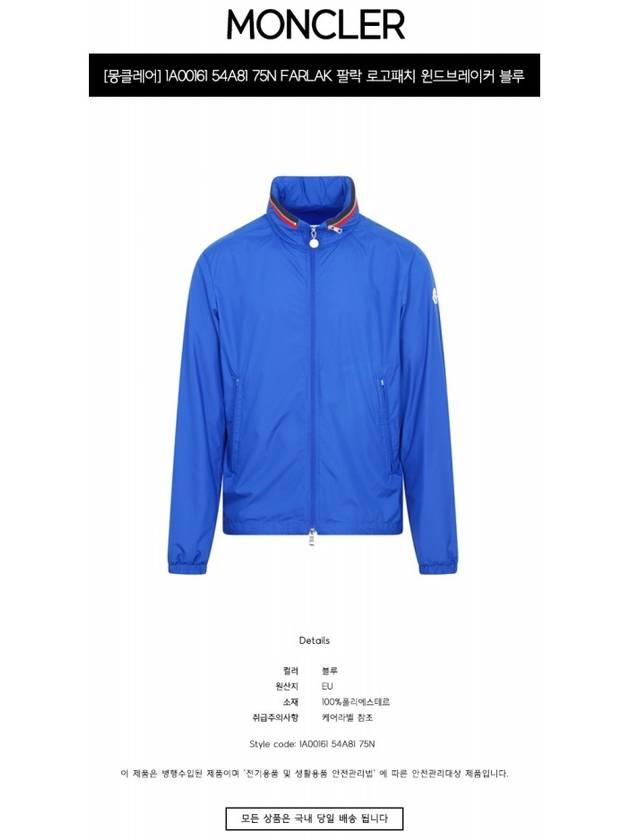 Farlak Hooded Jacket Bright Blue - MONCLER - BALAAN 3