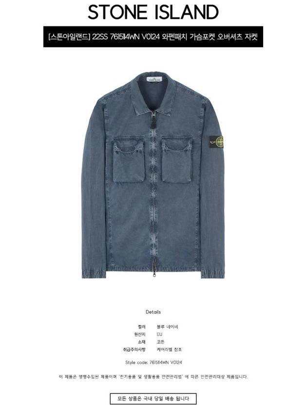 Front Pocket Wappen Patch Overshirt Zip-Up Jacket Navy - STONE ISLAND - BALAAN 3