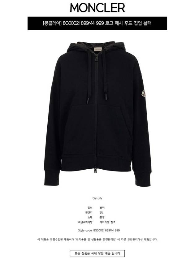 Born to Protect Zip Up Hoodie Black - MONCLER - BALAAN 3