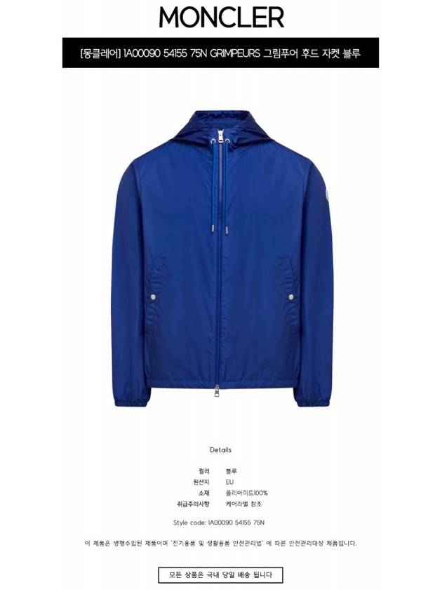 Grimpeurs Hoodie Windbreaker Blue - MONCLER - BALAAN 3