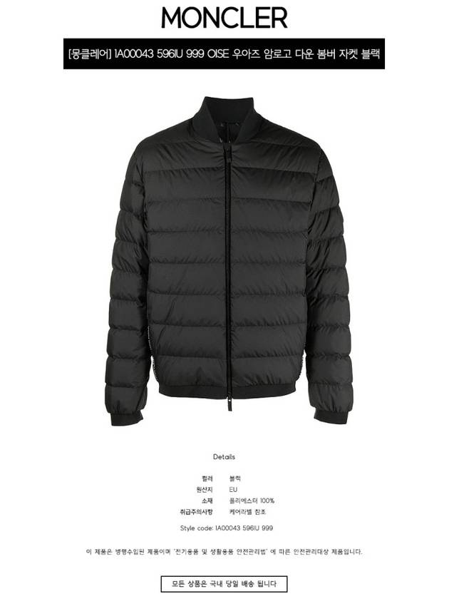 Oise Down Padded Bomber Jacket Black - MONCLER - BALAAN 3