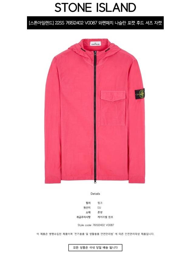 Men's Wappen Patch Naslan Pocket Hooded Jacket Pink - STONE ISLAND - BALAAN 3