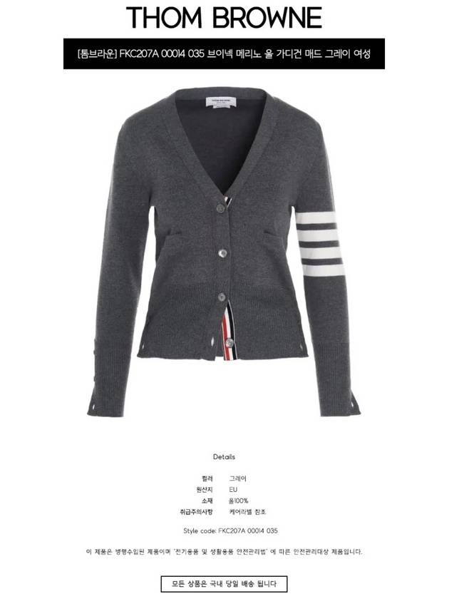 Milano Stitch 4 Bar Classic V Neck Fine Merino Wool Cardigan Medium Grey - THOM BROWNE - BALAAN 3