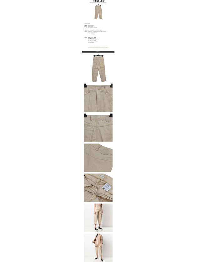 Women's Stretch Cotton Panel Cropped Pants Beige - MONCLER - BALAAN.