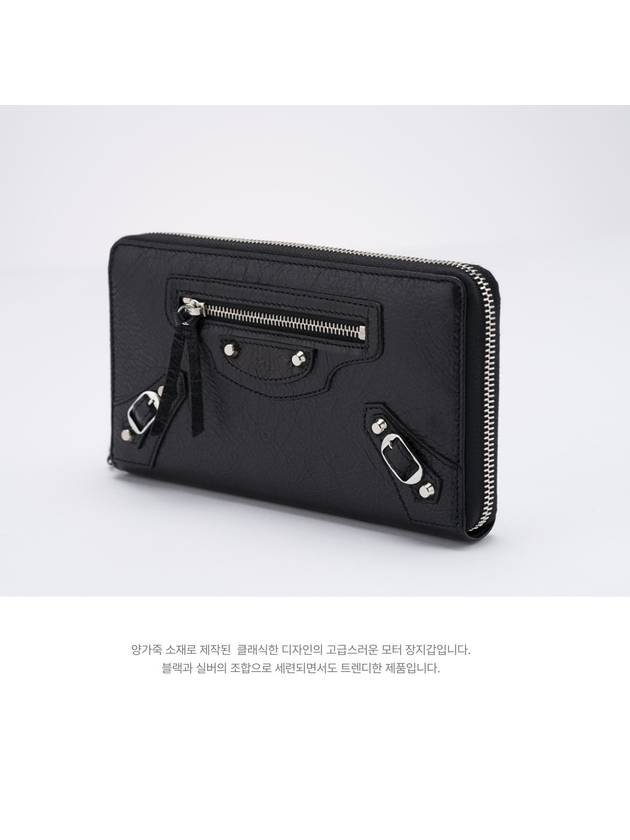 Classic Motor Silver Zipper Around Long Wallet Black - BALENCIAGA - BALAAN 4