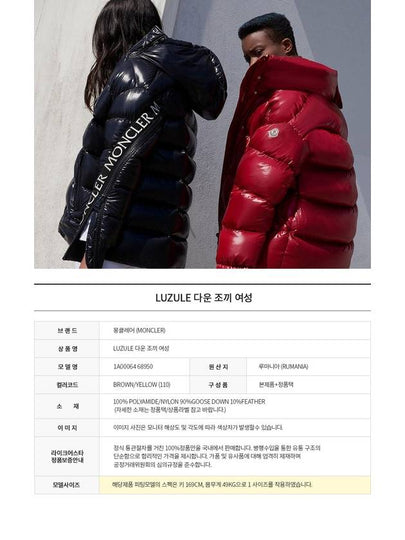 LUZULE down vest women 1A00064 68950 110 - MONCLER - BALAAN 2