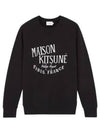 Palais Royal Classic Sweatshirt Black - MAISON KITSUNE - BALAAN 2