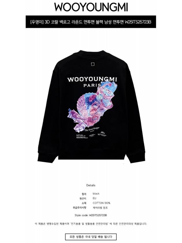 3D Coral Back Logo Sweatshirt Black - WOOYOUNGMI - BALAAN 3