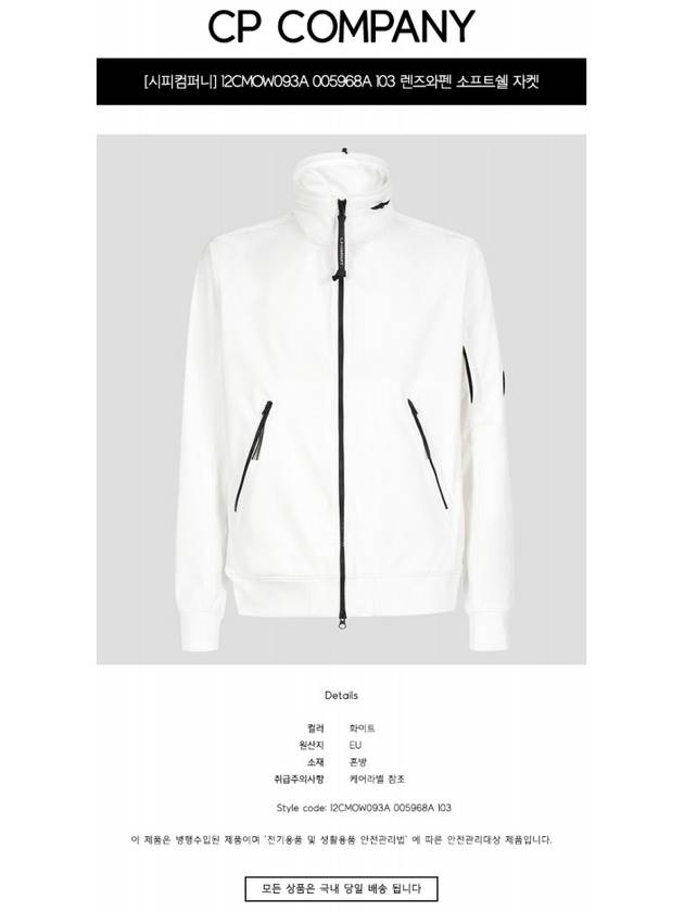 Lens Wappen Soft Shell Zip-Up Jacket White - CP COMPANY - BALAAN.