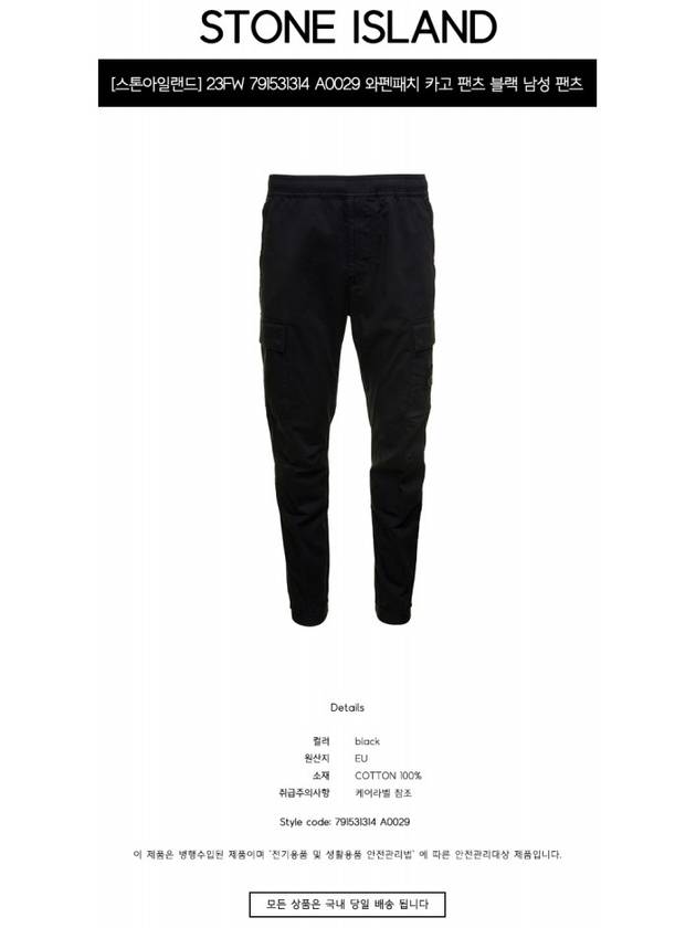 Garment Dyed Cotton Wool Satin Cargo Track Pants Black - STONE ISLAND - BALAAN 3