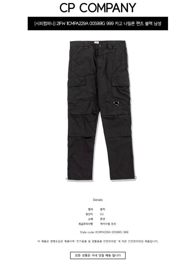 Lens Wappen Nylon Cargo Straight Pants Black - CP COMPANY - BALAAN 3