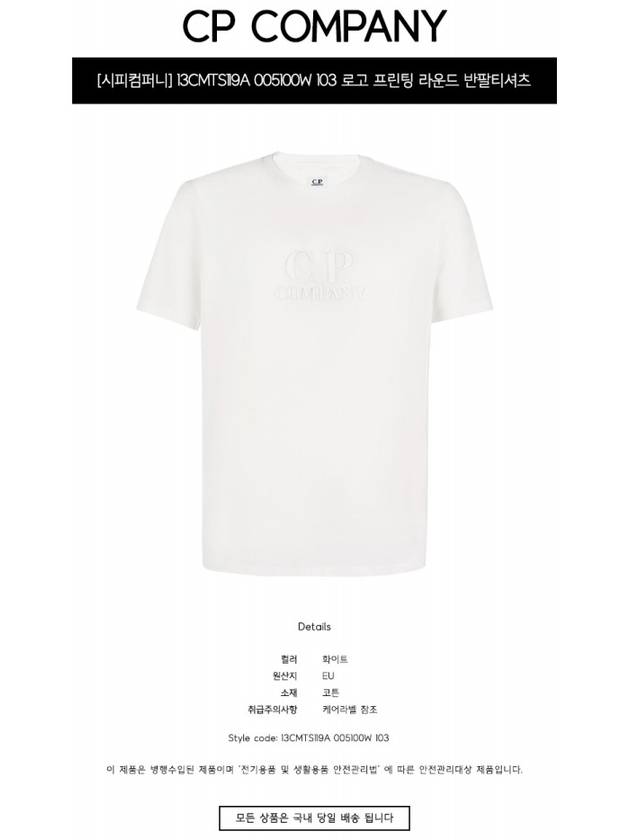 Print Logo Short Sleeve T-Shirt White - CP COMPANY - BALAAN 3