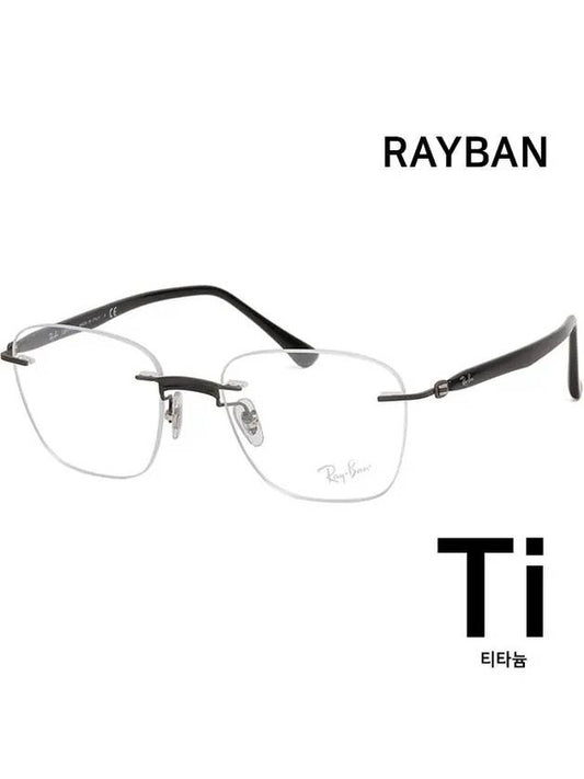 Titanium Glasses Frame RB8769 1128 Rimless LightRay - RAY-BAN - BALAAN 1