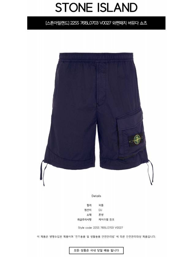 Men's Stretch Cotton Bermuda Shorts Blue - STONE ISLAND - BALAAN.