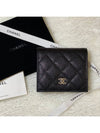 AP3178 Caviar silver snap bifold wallet - CHANEL - BALAAN 1