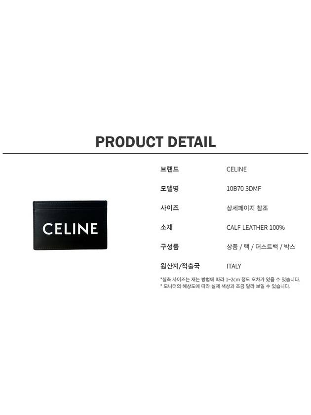 24SS Logo Print Card Wallet 10B70 3DMF 38SI - CELINE - BALAAN 6