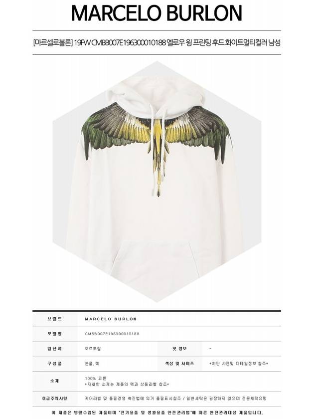 Yellow Wing Print Hoodie White - MARCELO BURLON - BALAAN 3