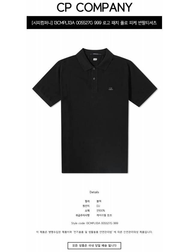 13CMPL113A 005527G 999 Logo Patch Polo Pique Short Sleeve T-Shirt Black Men's T-Shirt TR - CP COMPANY - BALAAN 2