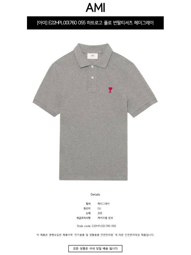 ★AMl PARlS★ AMI BFUPL001 760 001 AMI D'COER Small Heart Lo AMI Paris AMI DE COEUR POLO SHIRT White | BSTN Store