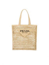 Logo Crochet Tote Bag Beige - PRADA - BALAAN 2