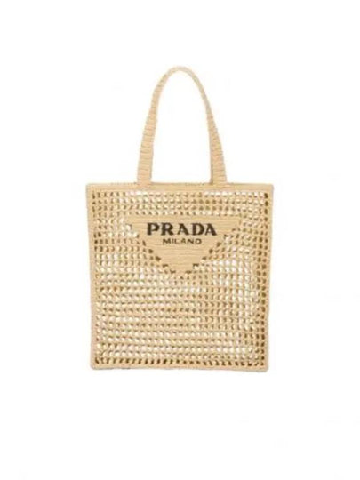 Logo Crochet Tote Bag Beige - PRADA - BALAAN 2