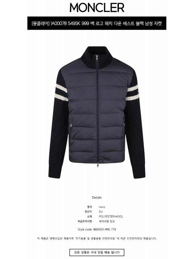 Logo patch knit padding navy blue - MONCLER - BALAAN 3