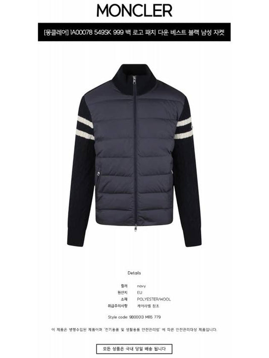 9B00013 M1115 779 Logo Patch Knit Padding Mix Jacket Navy Men s TJ - MONCLER - BALAAN 2