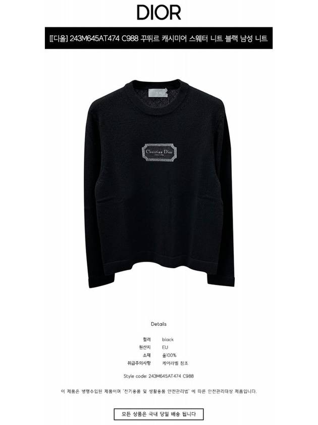 Couture Embroidered Cashmere Jersey Knit Top Black - DIOR - BALAAN 3