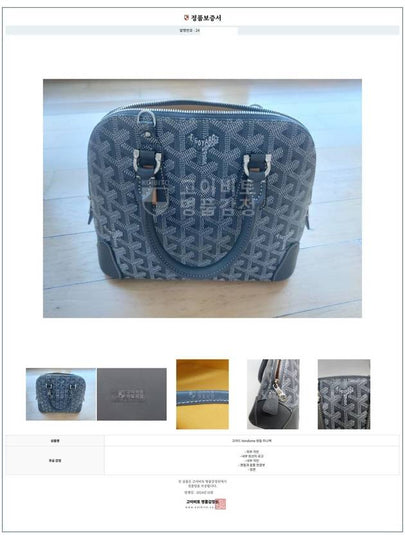 Peak of popularity Shinsegae purchase Vendome bag mini tote with genuine strap cross - GOYARD - BALAAN 2