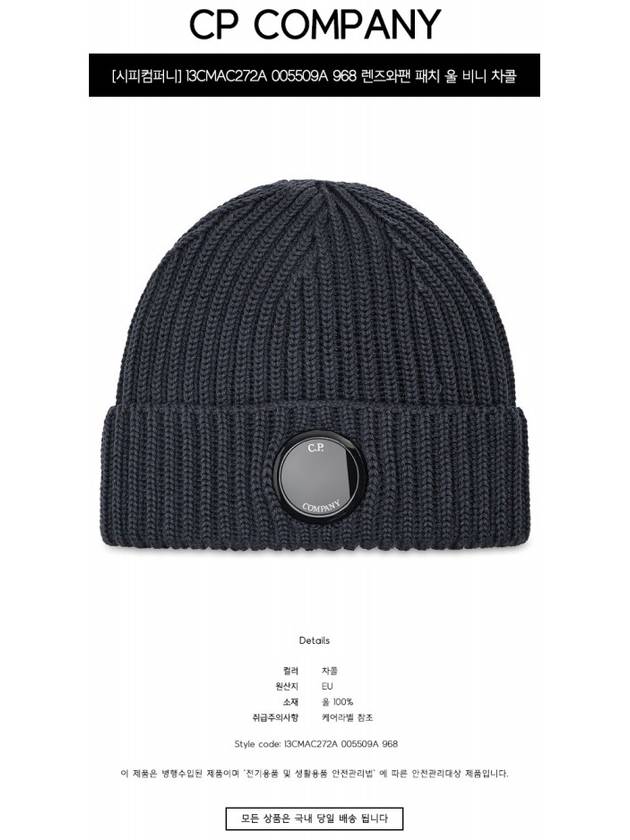 Lens Wappen Wool Beanie Dark Grey - CP COMPANY - BALAAN 3