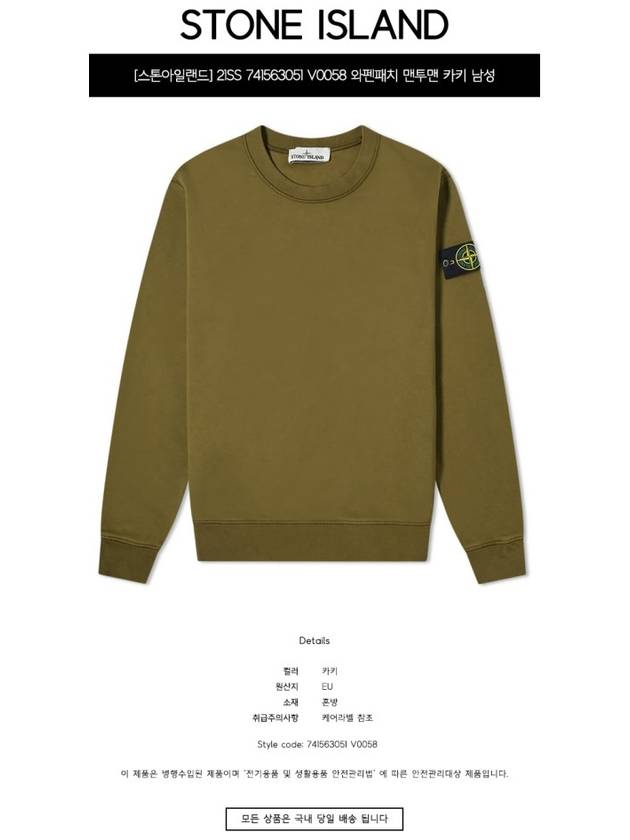 Men's Wappen Patch Sweatshirt Khaki - STONE ISLAND - BALAAN 3