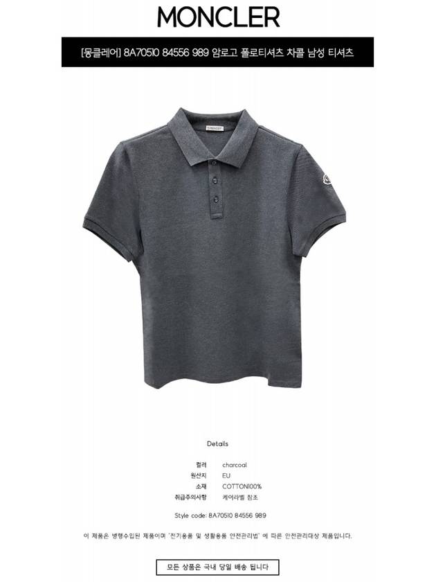 Logo Patch Polo Shirt Grey - MONCLER - BALAAN 3