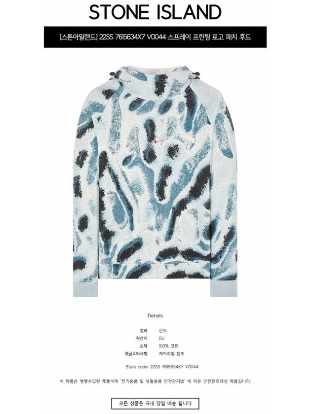 Spray Printing Hoodie Aqua - STONE ISLAND - BALAAN 3