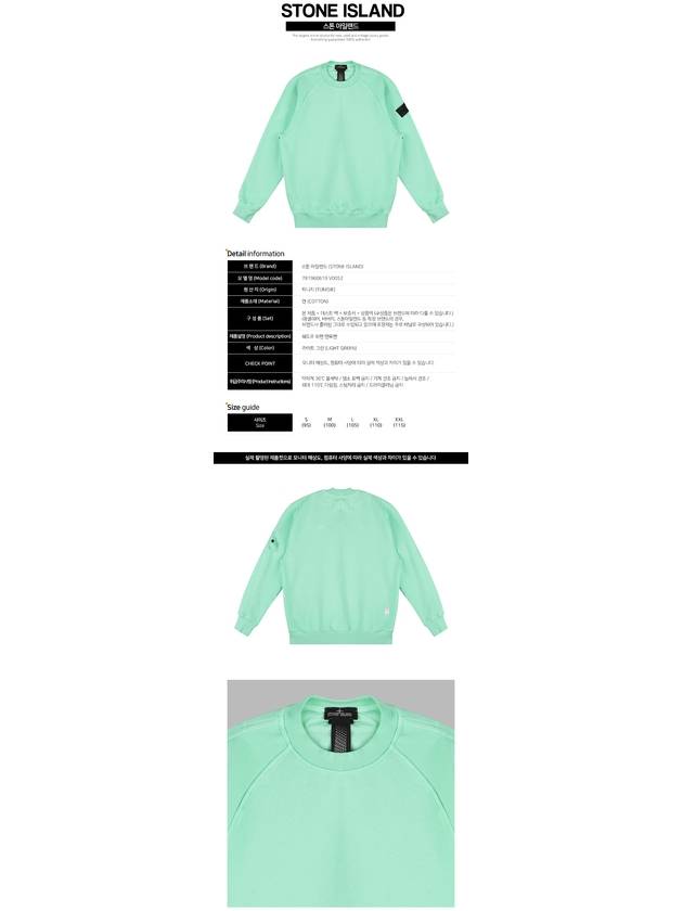 Shadow Project Logo Crew Neck Cotton Sweatshirt Light Green - STONE ISLAND - BALAAN 3