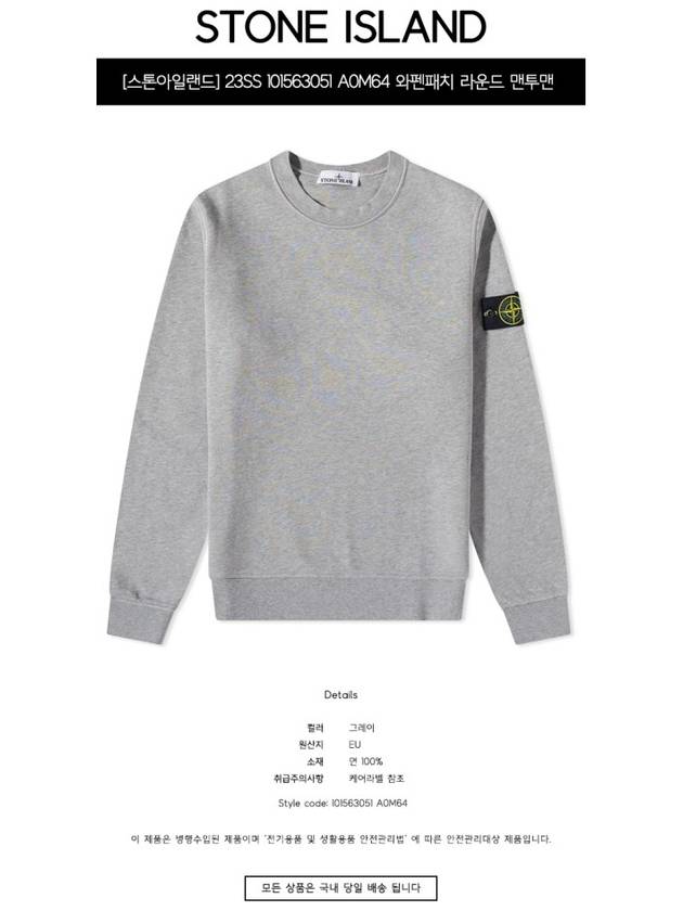 Wappen Patch Crew Neck Sweatshirt Grey - STONE ISLAND - BALAAN 3