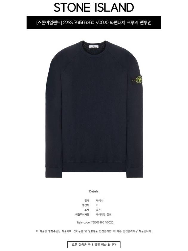 Garment Dyed Malfile Fleece Crewneck Sweatshirt Navy - STONE ISLAND - BALAAN 3