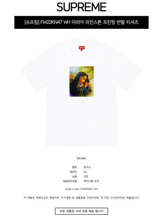 FW22KN47 WH Maria Rhinestone Printing Short Sleeve TShirt White TShirt TSH - SUPREME - BALAAN 2