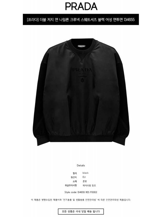 Double jersey and nylon crewneck sweatshirt black women s 134655 11ES F0002 TJ - PRADA - BALAAN 2