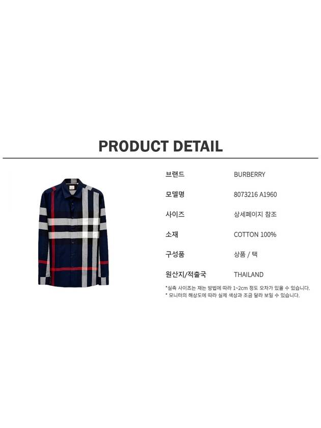 Check Motif Cotton Long Sleeve Shirt Navy - BURBERRY - BALAAN 7